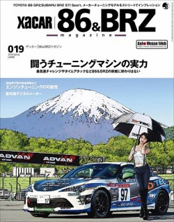 XaCAR 86 & BRZ Magazine（ザッカー86アンドビーアールゼットマガジン） 2018年4月号 (発売日2018年03月10日) 表紙