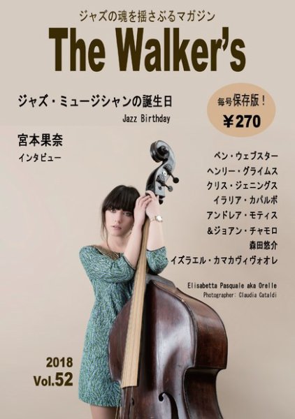 The Walker’s（ザウォーカーズ） No.52 (発売日2018年03月09日) 表紙