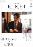 RIBIYO.(リビヨウ)  2018年4月 表紙
