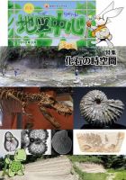 地図中心 546号 表紙
