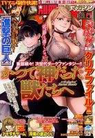 別冊 少年マガジン 表紙