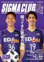 紫熊倶楽部 2018.4月号 表紙