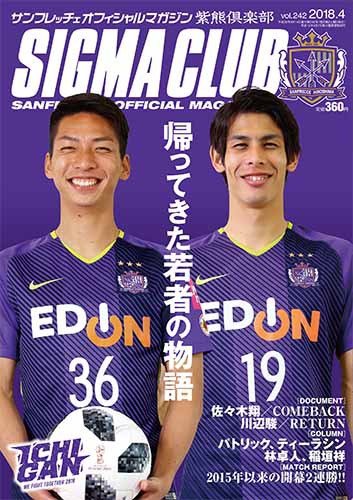 紫熊倶楽部 2018.4月号 (発売日2018年03月10日) 表紙