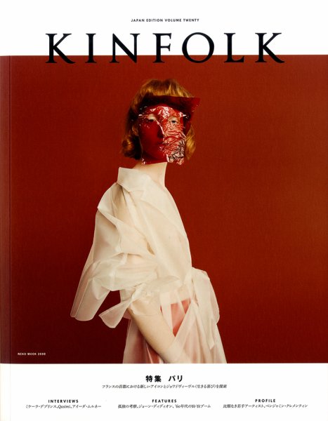 KINFOLK JAPAN EDITION（キンフォークジャパンエディション） vol.20 (発売日2018年03月06日) 表紙