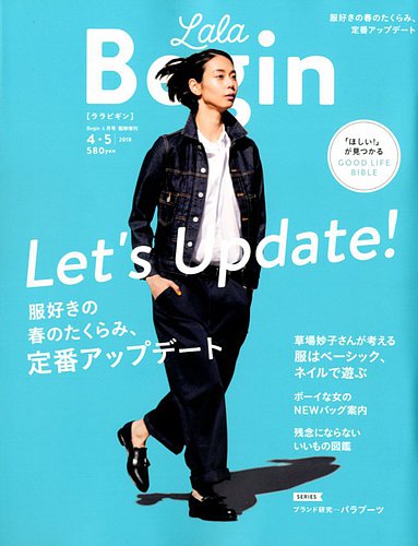 begin 雑誌 女性 安い