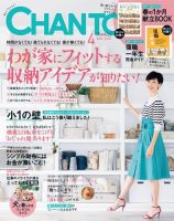 CHANTO（チャント） 2018年4月号 (発売日2018年03月07日) | 雑誌/電子 ...