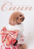 Cuun（クーン） 2018年3月号 表紙