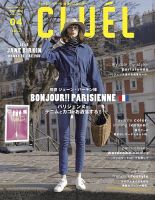 CLUEL FUDGE バックナンバーまとめ売り *専用 CLUEL（クルーエル）のバックナンバー (6ページ目 15件表示