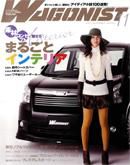 Wagonist (ワゴニスト) 11月号 (発売日2007年10月01日) 表紙