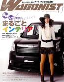 Wagonist (ワゴニスト) 11月号 (発売日2007年10月01日) 表紙