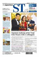 The Japan Times Alpha（ジャパンタイムズアルファ） Vol.68 No.11 表紙