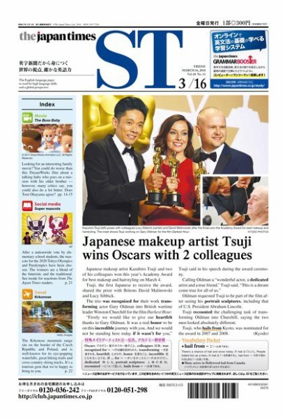 The Japan Times Alpha（ジャパンタイムズアルファ） Vol.68 No.11 (発売日2018年03月16日) 表紙