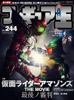 フィギュア王のバックナンバー (6ページ目 15件表示) | 雑誌