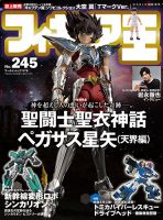 フィギュア王のバックナンバー (6ページ目 15件表示) | 雑誌