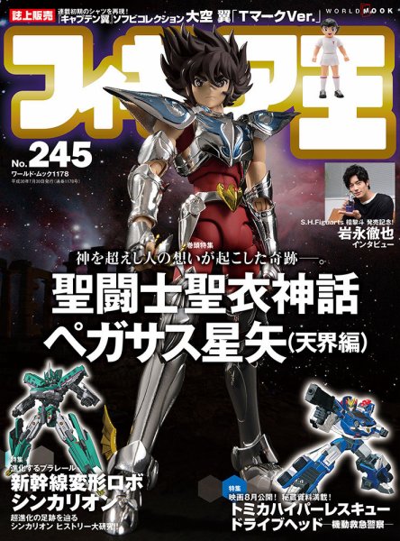 フィギュア王 No.245 (発売日2018年06月23日) 表紙