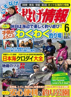 雑誌 定期購読の予約はfujisan 雑誌内検索 灘ヶ崎 が磯 投げ情報の18年04月25日発売号で見つかりました