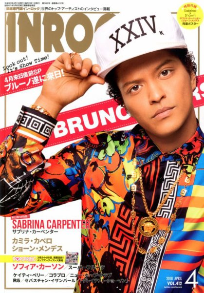 INROCK (インロック) 2018年4月号 (発売日2018年03月15日) 表紙