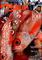 つり情報 2018年4/1号 表紙