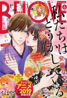 BE LOVE (ビーラブ) 2018年3/15号 表紙