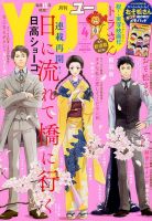 YOU (ユー) 2018年4月号 (発売日2018年03月15日) 表紙