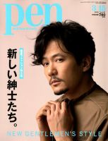 Ｐｅｎ（ペン） 2018年3/15号 表紙