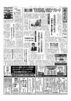 新文化 3215号 表紙