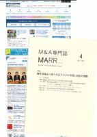M&A 専門誌 MARR（マール）  2018年04月号 表紙