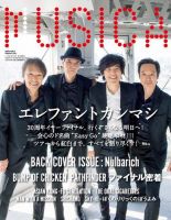 MUSICA（ムジカ） 2018年4月号 表紙