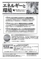 エネルギーと環境 2471 表紙