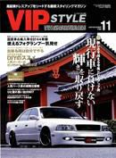 VIPSTYLE （ビップスタイル） 11月号 (発売日2007年09月26日) 表紙