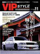 VIPSTYLE （ビップスタイル） 11月号 (発売日2007年09月26日) 表紙