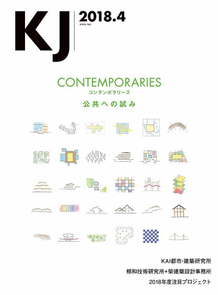 KJ（ケイジェイ） 2018年04月号 (発売日2018年03月15日) 表紙