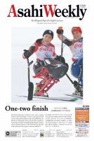 週刊英和新聞Asahi Weekly （朝日ウイークリー） 2018年3/18号 表紙