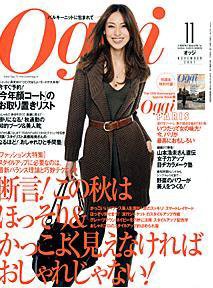 Oggi（オッジ） 11月号 (発売日2007年09月28日) 表紙