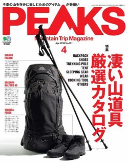 PEAKS（ピークス） 2018年4月号 (発売日2018年03月15日) | 雑誌/電子