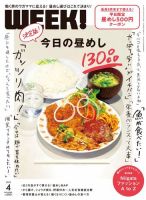 ＮＨＫサラメシ あの人が愛した昼めしの店」の目次 検索結果一覧 12件表示 | 雑誌/定期購読の予約はFujisan