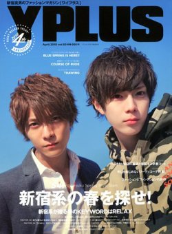 YPLUS（ワイプラス） 2018年4月号 (発売日2018年03月15日) 表紙