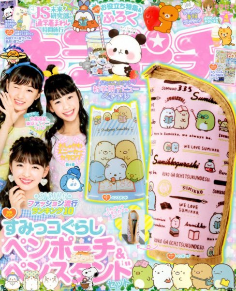 キラピチ30冊セット キラピチ 2018年4月号 (発売日2018年03月15日) | 雑誌/定期購読の予約