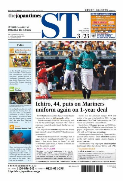 The Japan Times Alpha（ジャパンタイムズアルファ） Vol.68 No.12 (発売日2018年03月23日) 表紙