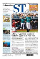 The Japan Times Alpha（ジャパンタイムズアルファ） Vol.68 No.12 表紙
