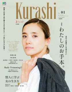 Fujisan Co Jpの雑誌 定期購読 雑誌内検索 向田邦子 がkurashiの