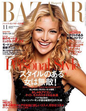 ハーパース・バザー日本版（Harper’s Bazaar） 2007年11月号 (発売日2007年09月28日) 表紙
