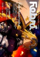 Febri（フェブリ） VOL.45 (発売日2017年11月25日) 表紙