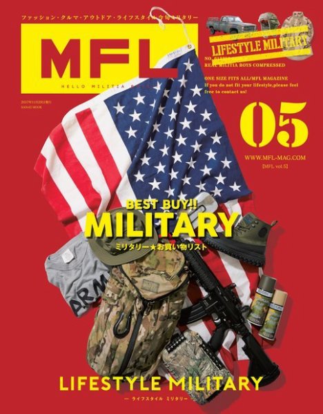 MFL Vol.05 (発売日2017年10月16日) 表紙