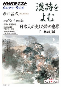 雑誌/定期購読の予約はFujisan 雑誌内検索：【空詩】 がNHK カルチャー