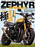 ザ・カスタムマシン スペシャル (発売日2017年11月30日) 表紙