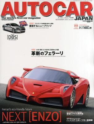 autocar japan 雑誌 オファー