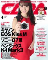CAPA（キャパ） 2018年4月号 (発売日2018年03月20日) 表紙