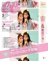 CanCam（キャンキャン）のバックナンバー (3ページ目 30件表示