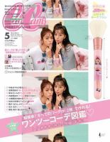 CanCam（キャンキャン）